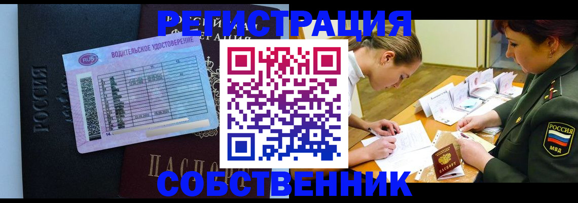 временная регистрация в Дятьково