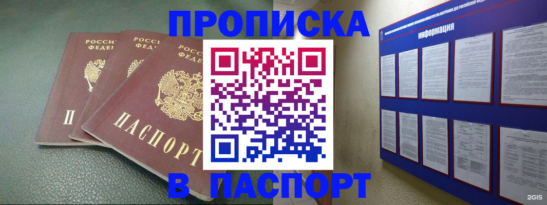 временная регистрация гарантия в Дятьково