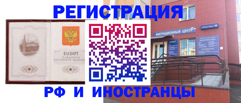 купить прописку в Дятьково