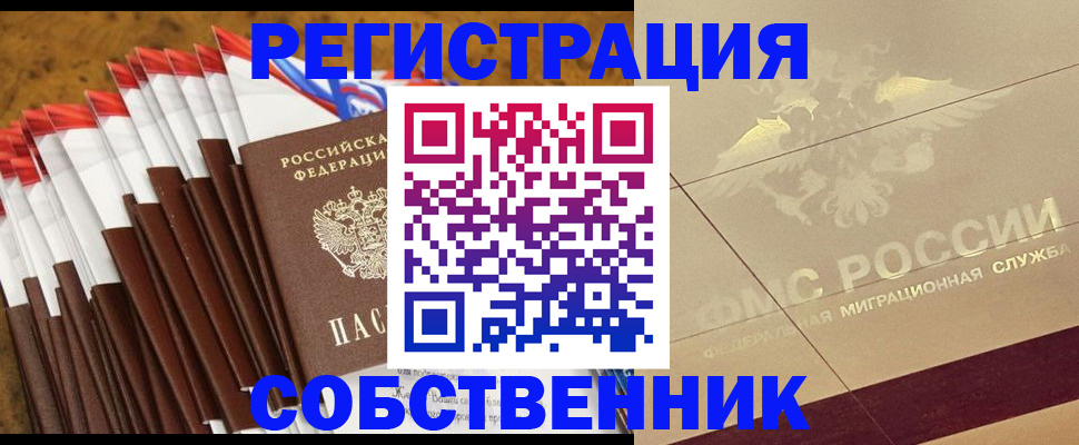временная прописка в Дятьково