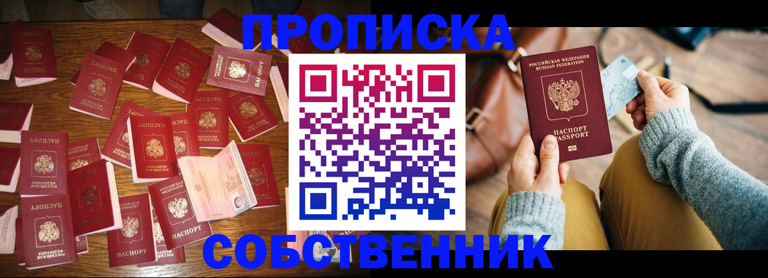 временная регистрация купить в Дятьково