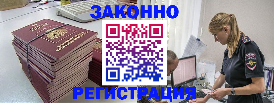 прописка в Дятьково